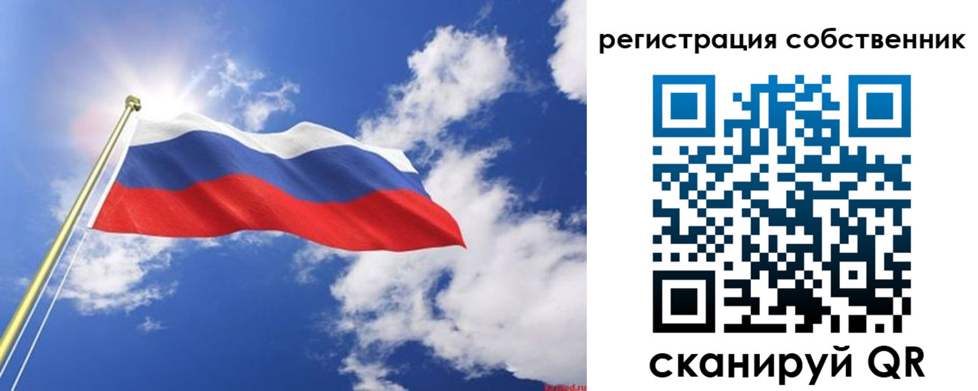 временная регистрация недорого в Северобайкальске