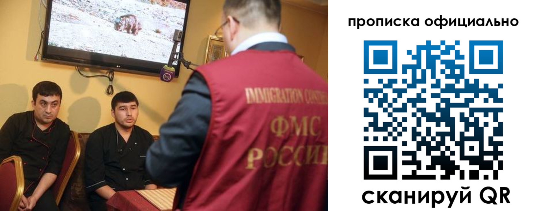 где прописаться в Северобайкальске