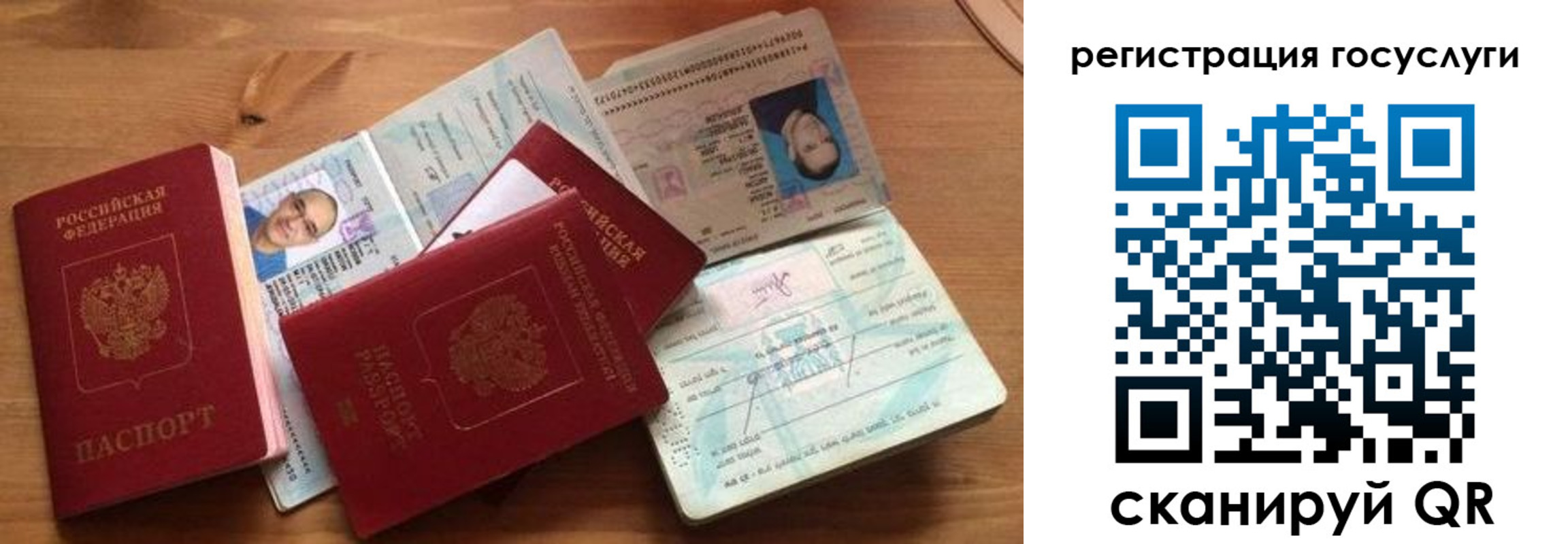 прописка законно в Северобайкальске