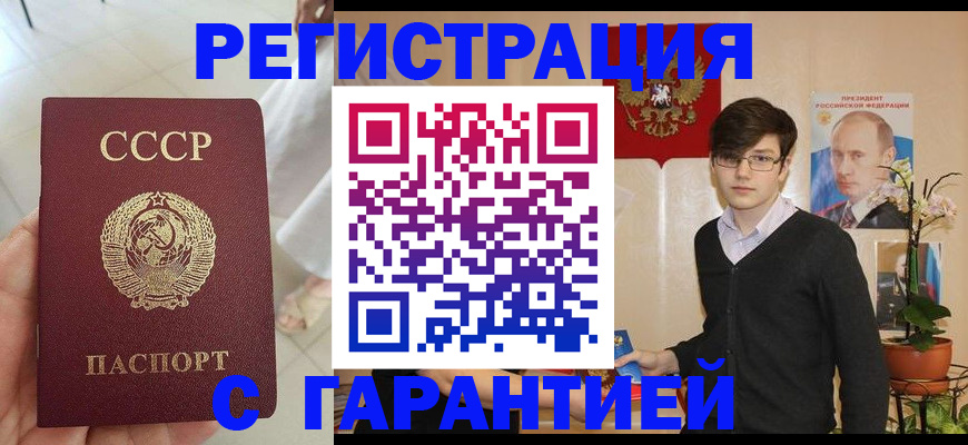 временная регистрация поиск в Северобайкальске