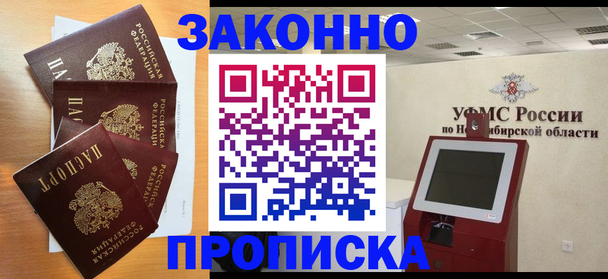 форма 3 в Северобайкальске