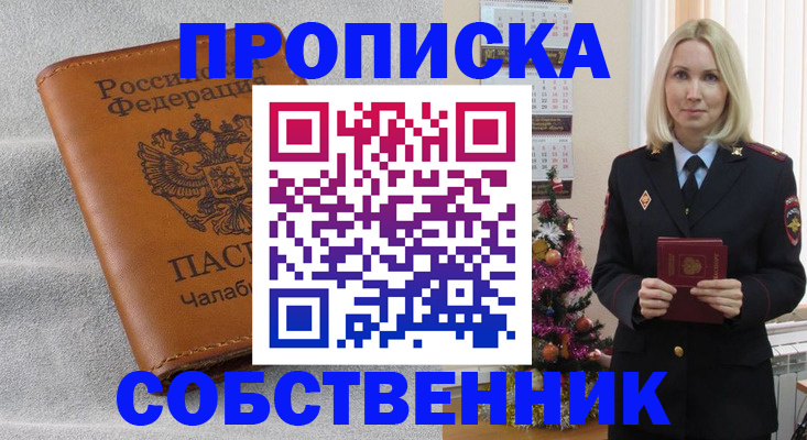 прописка иностранных граждан в Северобайкальске