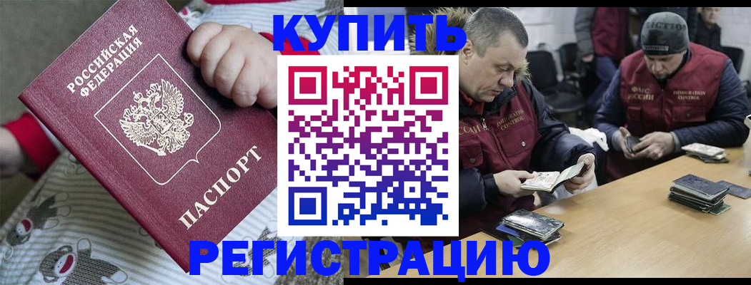 регистрация для школы в Северобайкальске