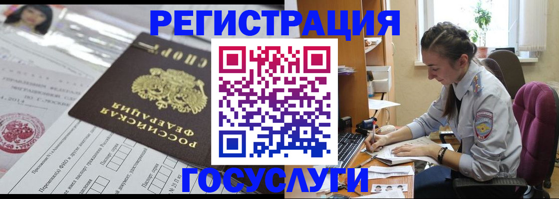 прописка иностранных граждан в Северобайкальске